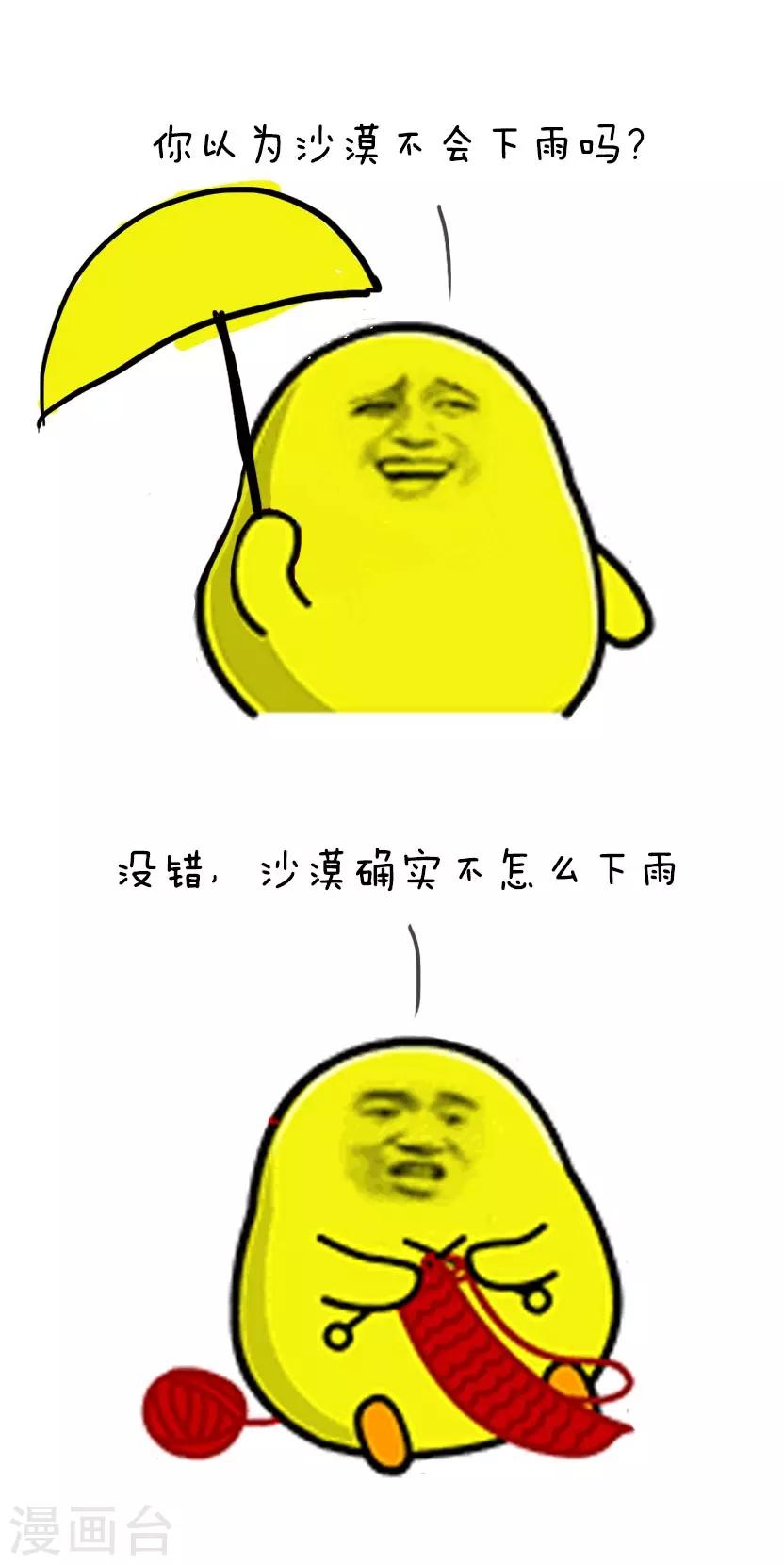 第42话 奇奇怪怪冷知识-第42话