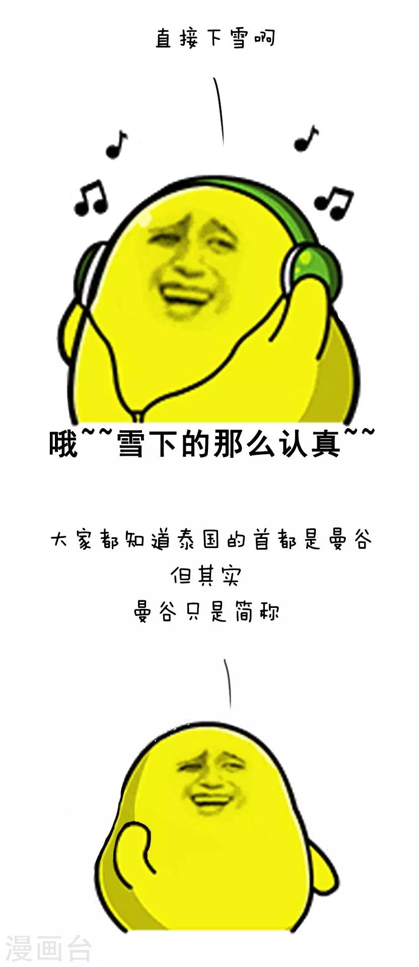 第42话 奇奇怪怪冷知识-第42话