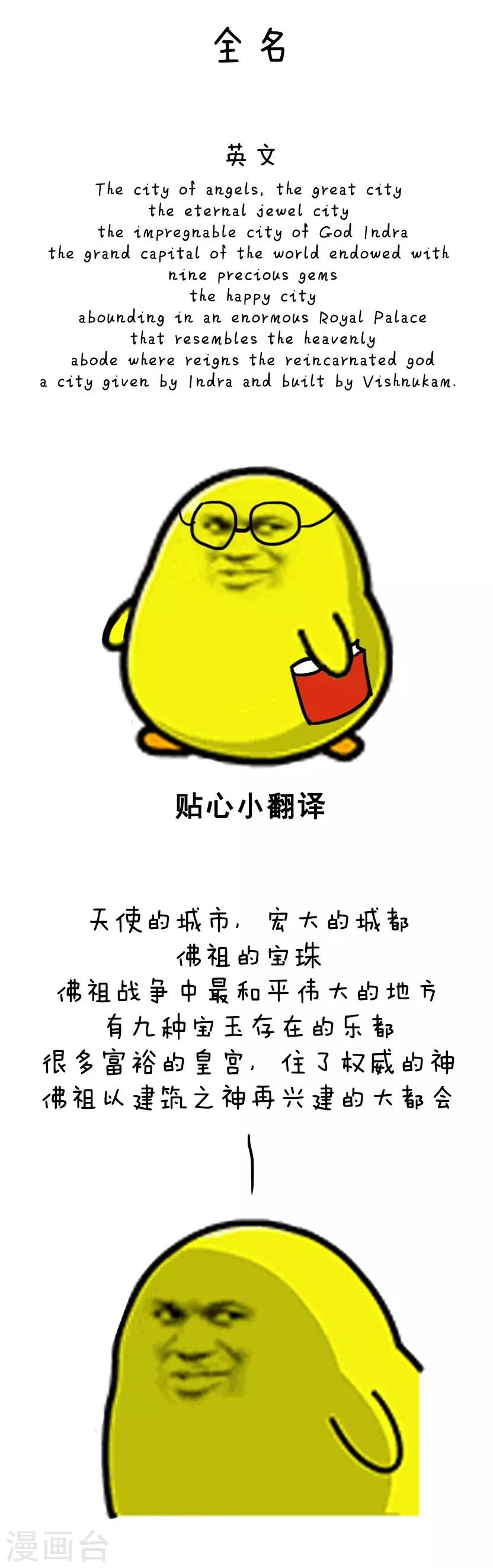 第42话 奇奇怪怪冷知识-第42话