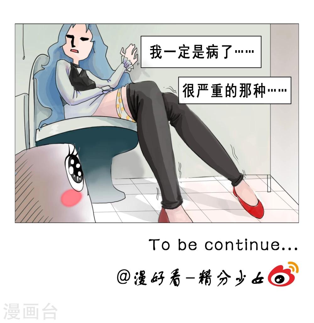 第43话 不得了的病-第44话