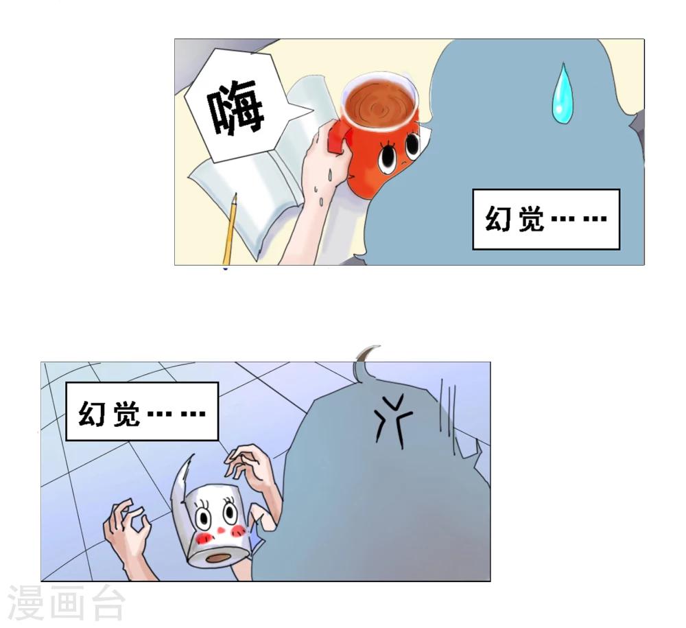 突然漫好看 - 第43話 不得了的病 - 3