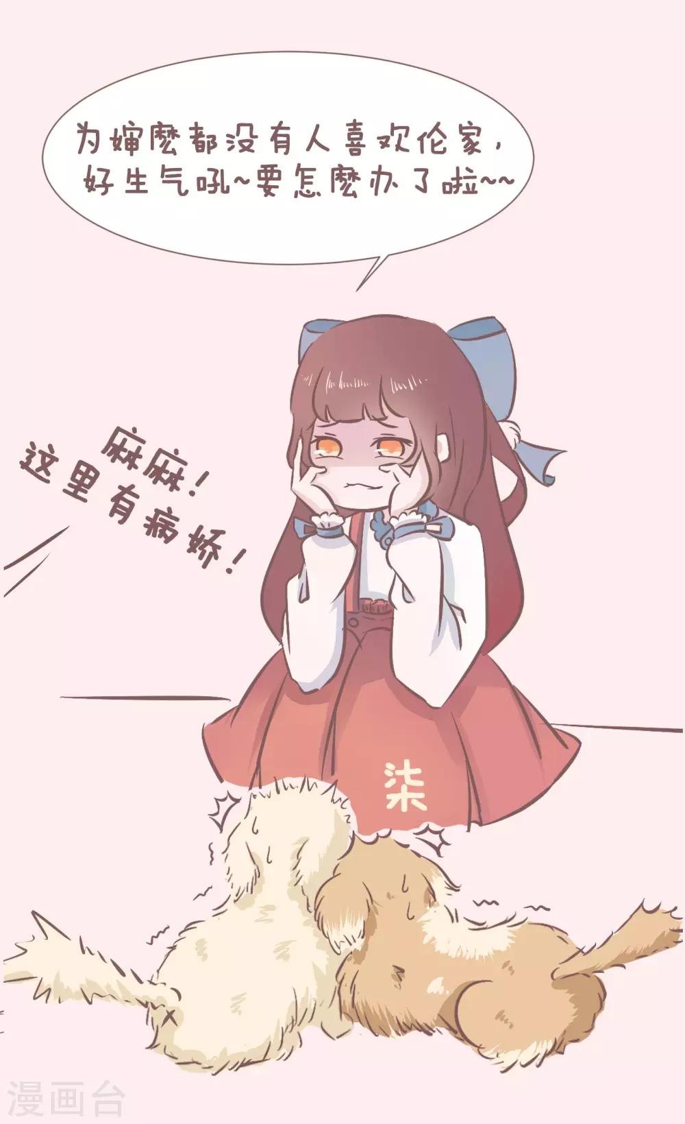 第45话 单身秘笈之你为什么还单着-第46话