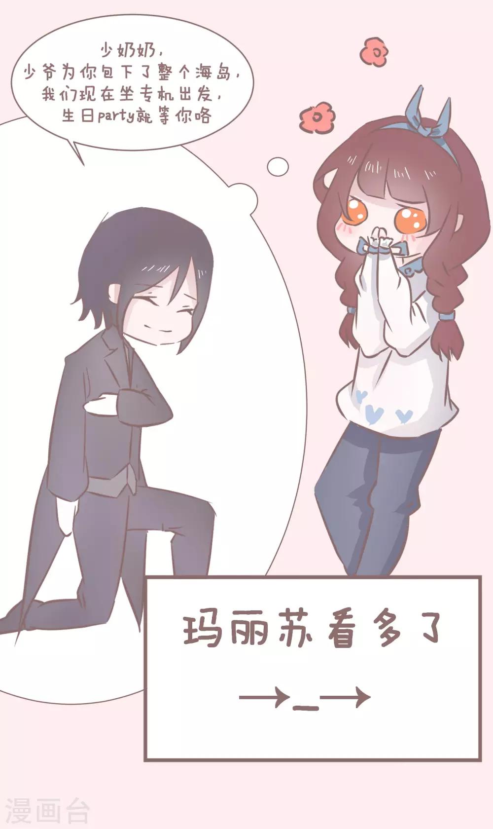 第45话 单身秘笈之你为什么还单着-第46话