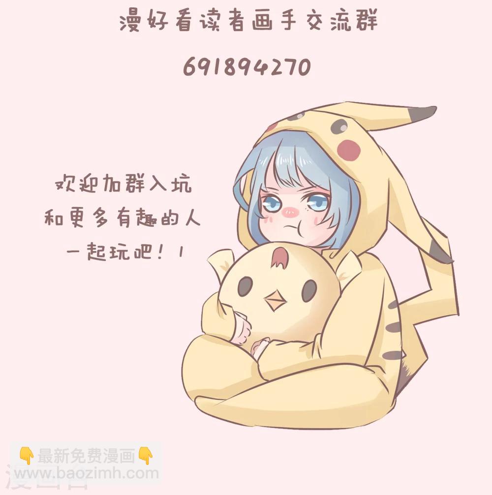 第47话 单身秘笈之你为什么还单着2-第48话