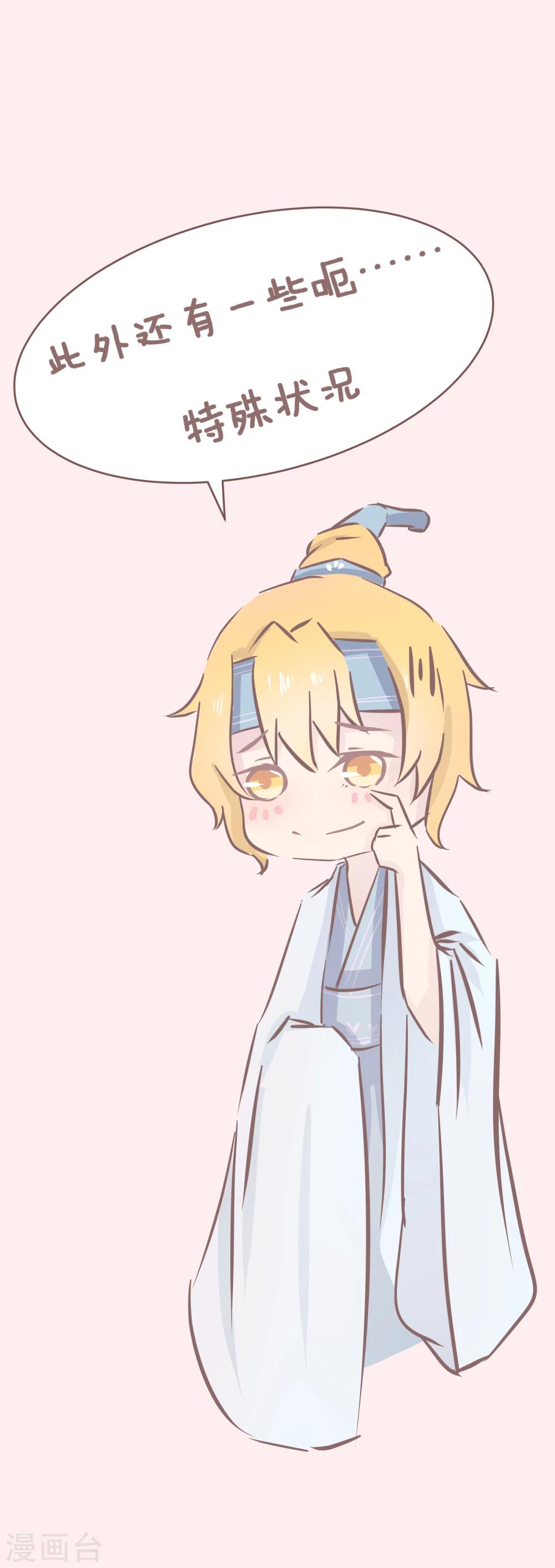 第47话 单身秘笈之你为什么还单着2-第48话