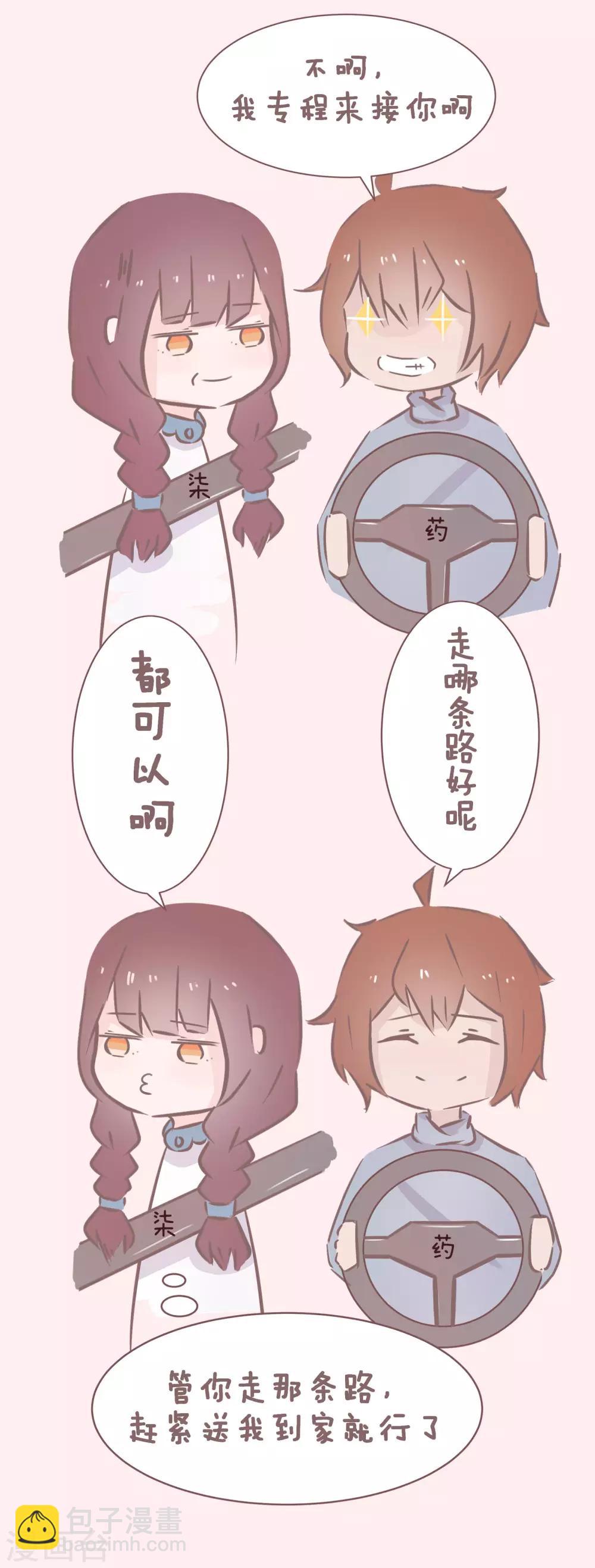 第49话 被不会撩妹的男人强撩是什么体验-第50话