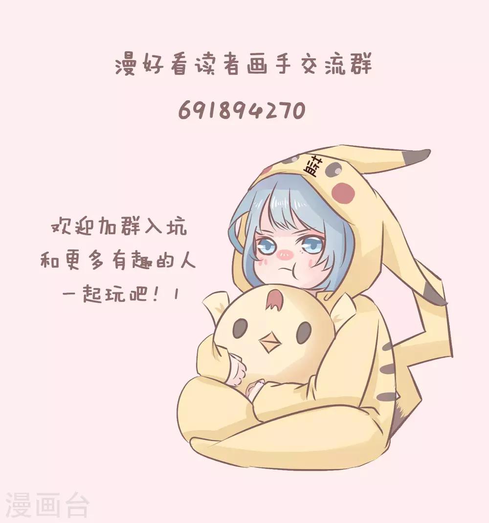 第49话 被不会撩妹的男人强撩是什么体验-第50话