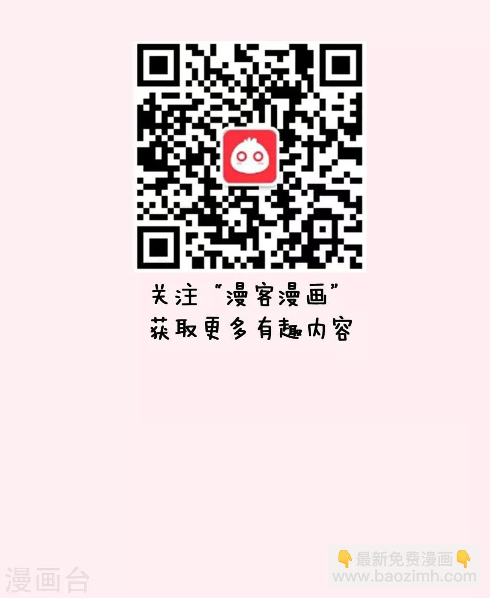 第49话 被不会撩妹的男人强撩是什么体验-第50话