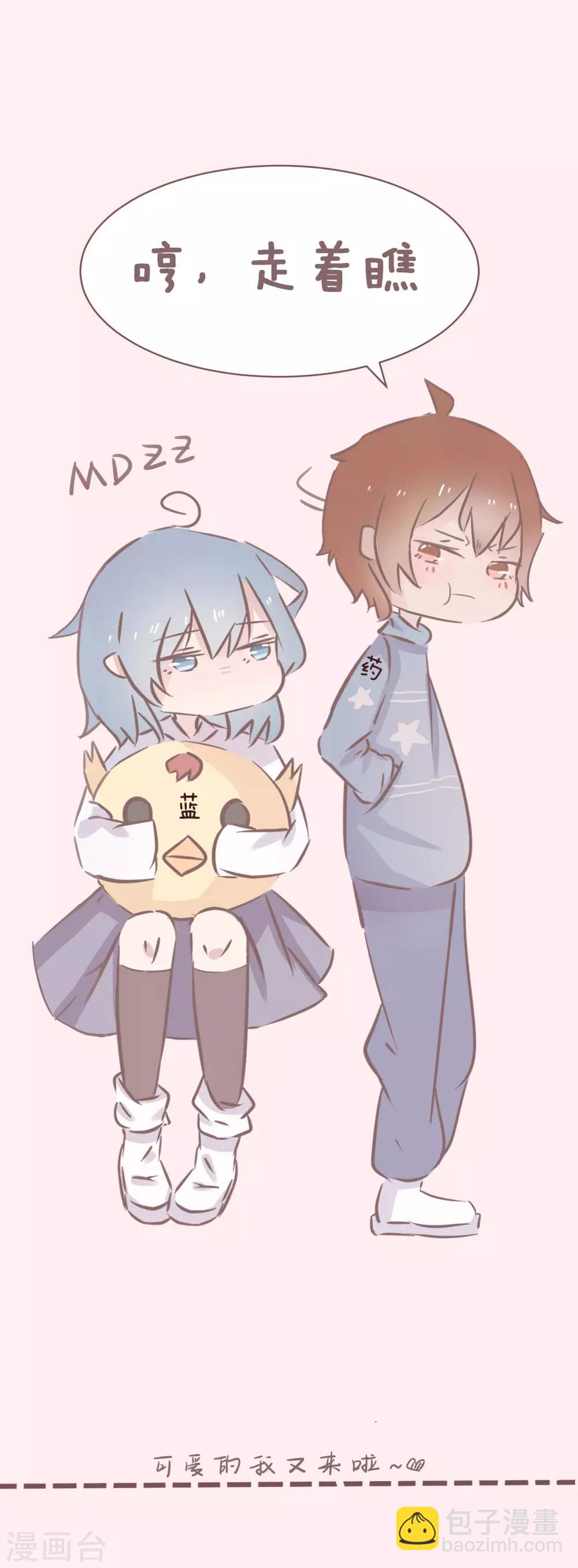 第49话 被不会撩妹的男人强撩是什么体验-第50话