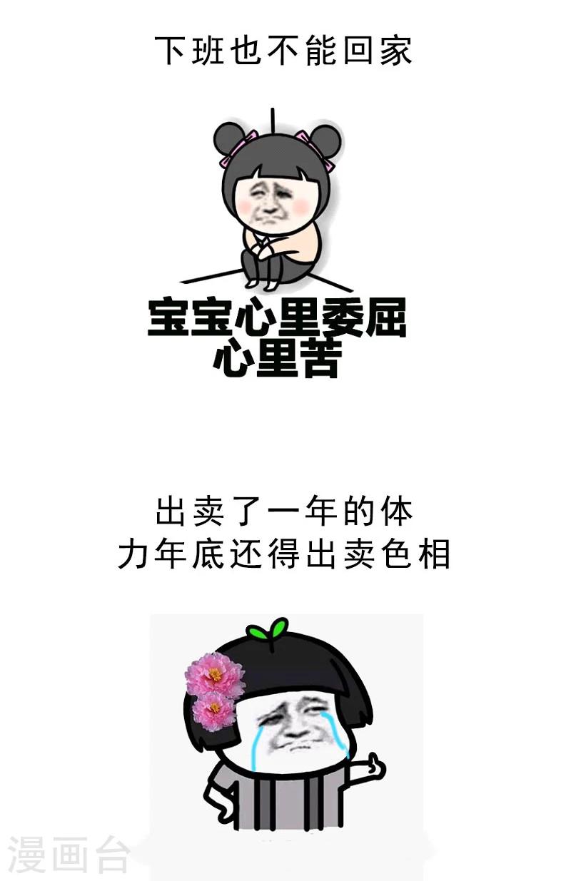 第6话 年会特辑1-第6话