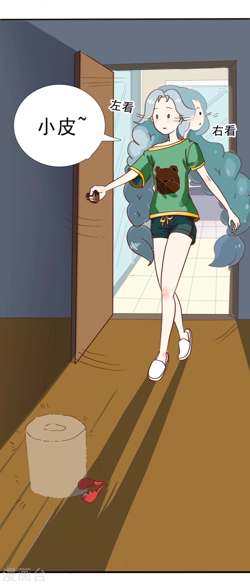 第51话 精分少女4-第52话