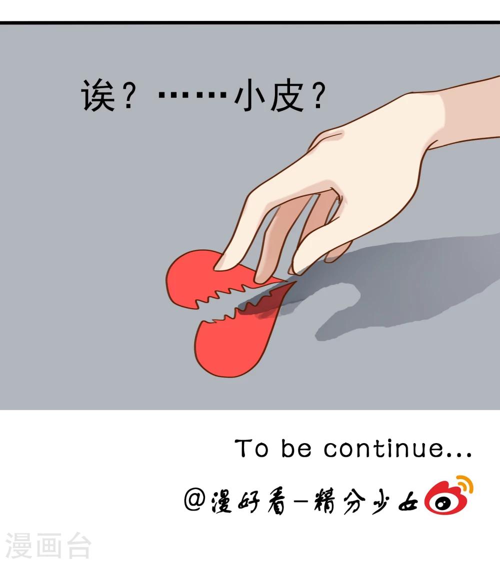 第51话 精分少女4-第52话