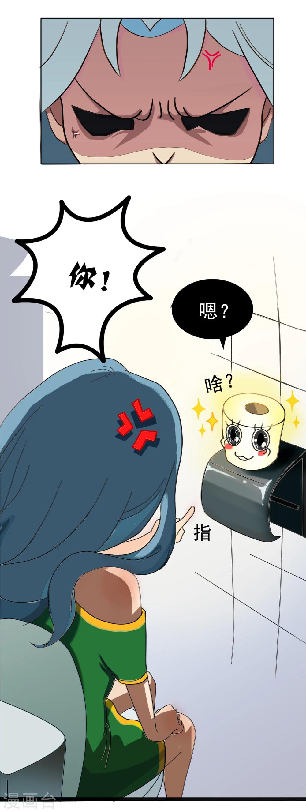 第51话 精分少女4-第52话