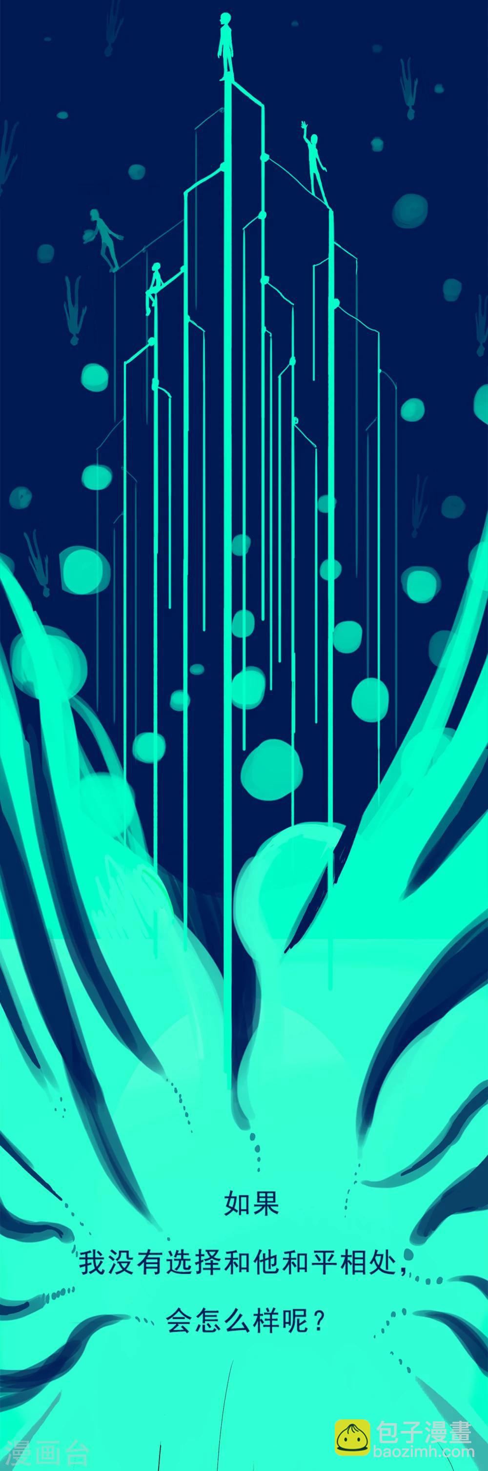 第51话 精分少女4-第52话