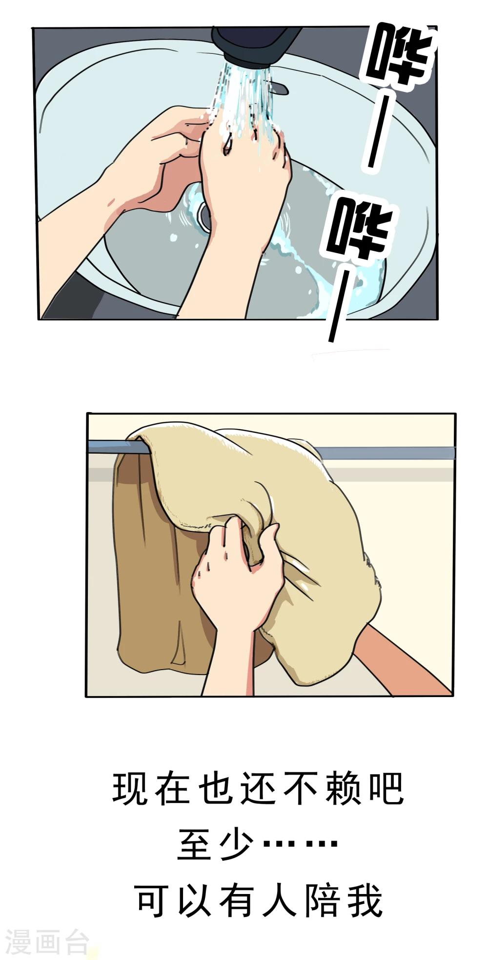 第51话 精分少女4-第52话