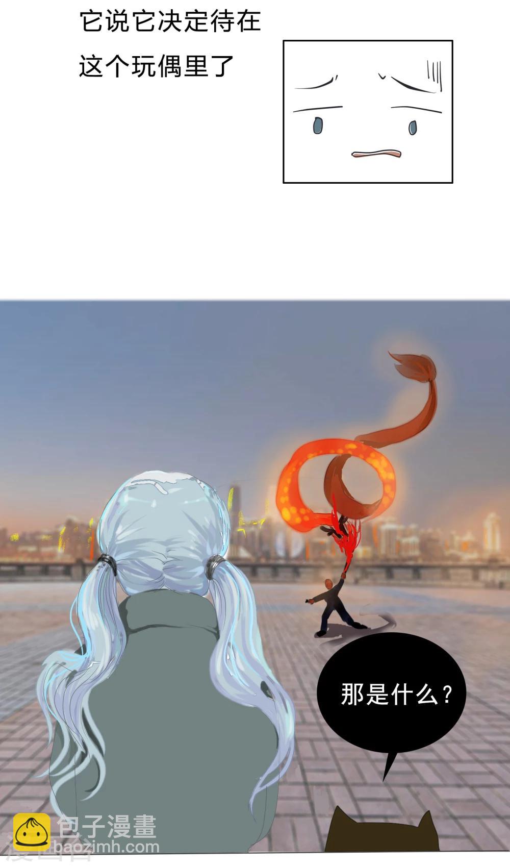 第55话 精分少女5-第56话