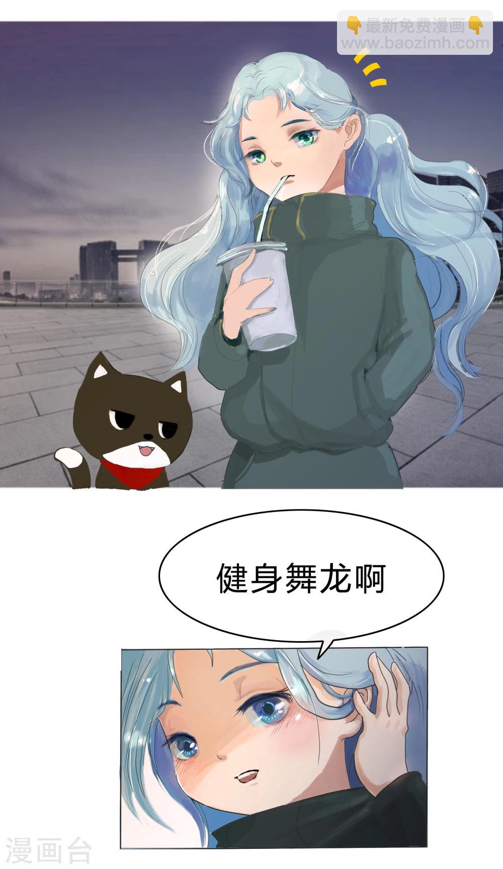 第55话 精分少女5-第56话