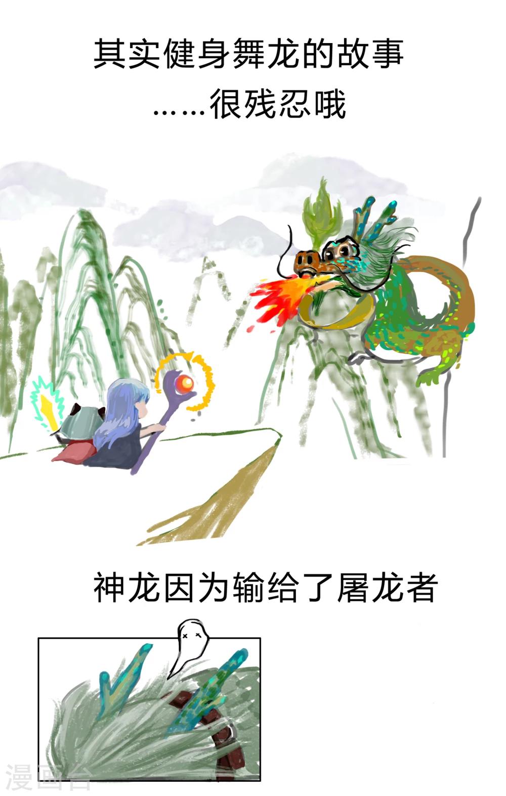 第55话 精分少女5-第56话