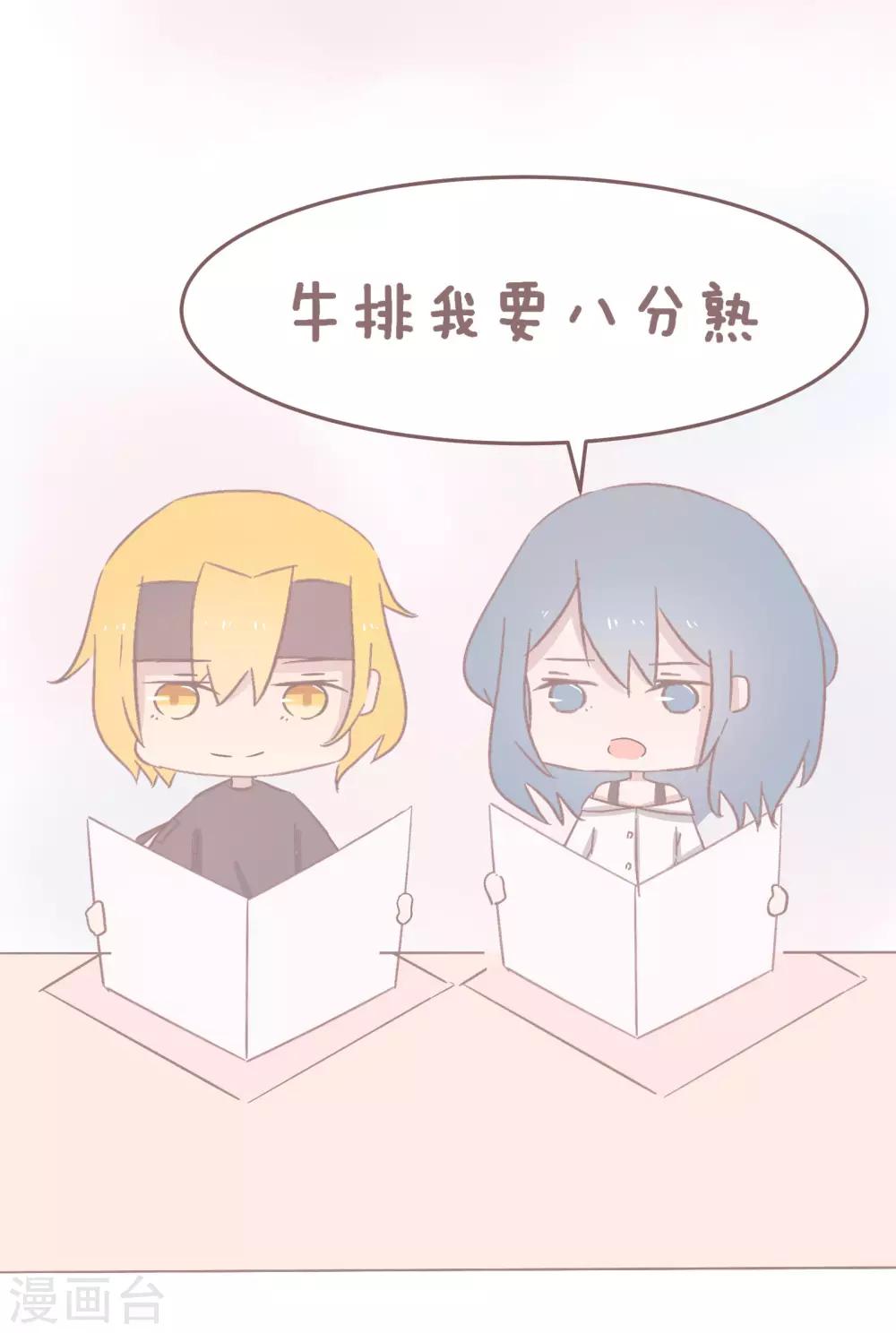 第59话 如何优雅的化解尴尬-第60话