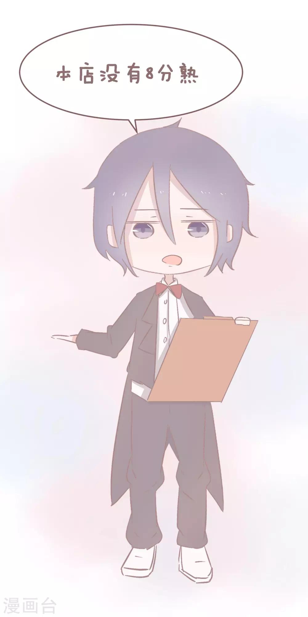 第59话 如何优雅的化解尴尬-第60话