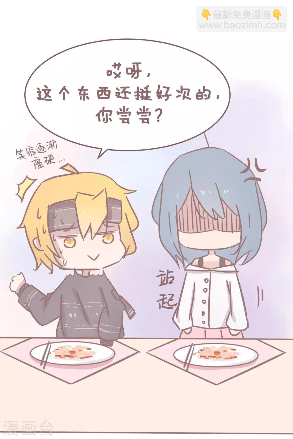 第59话 如何优雅的化解尴尬-第60话