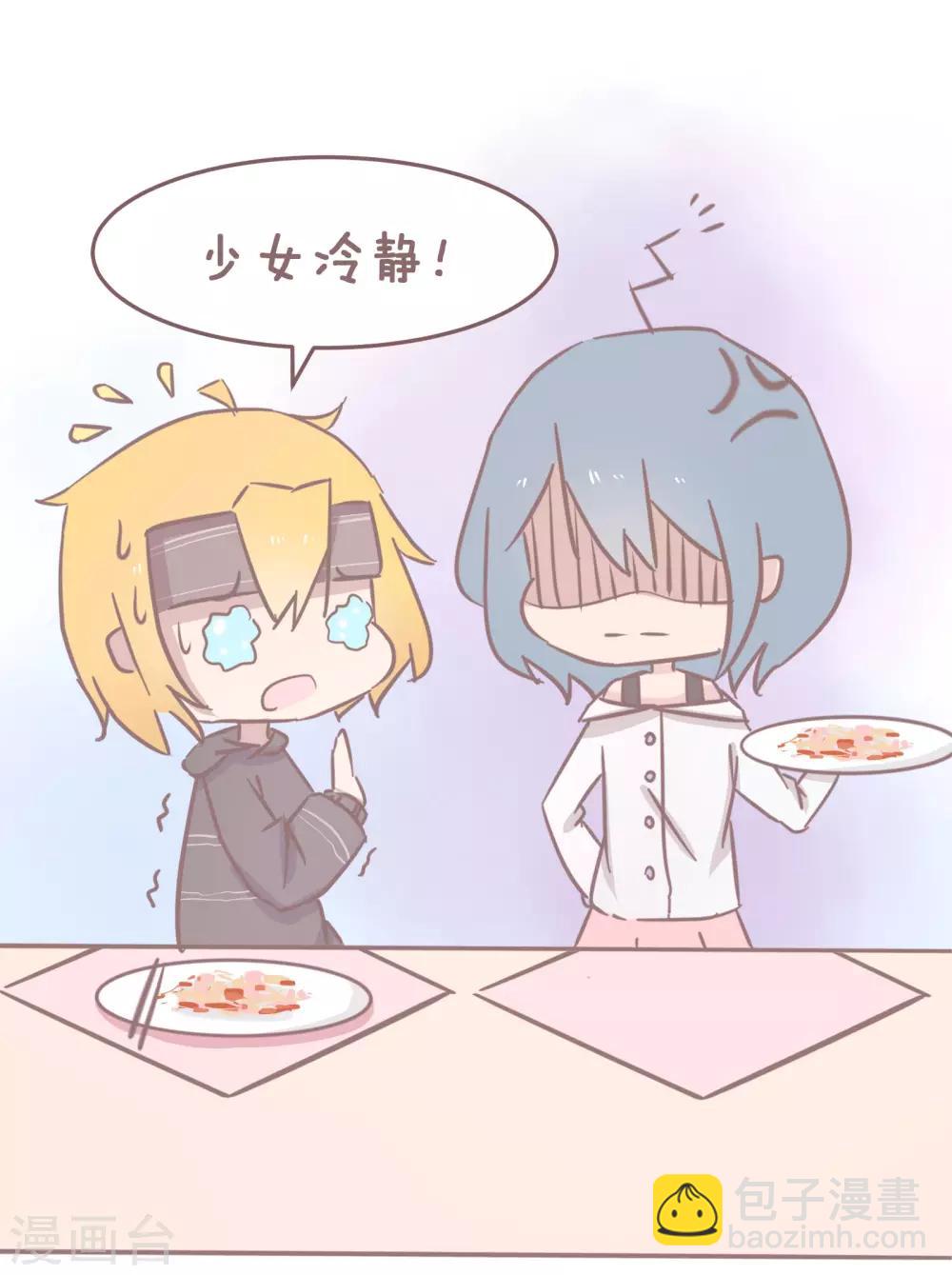 第59话 如何优雅的化解尴尬-第60话