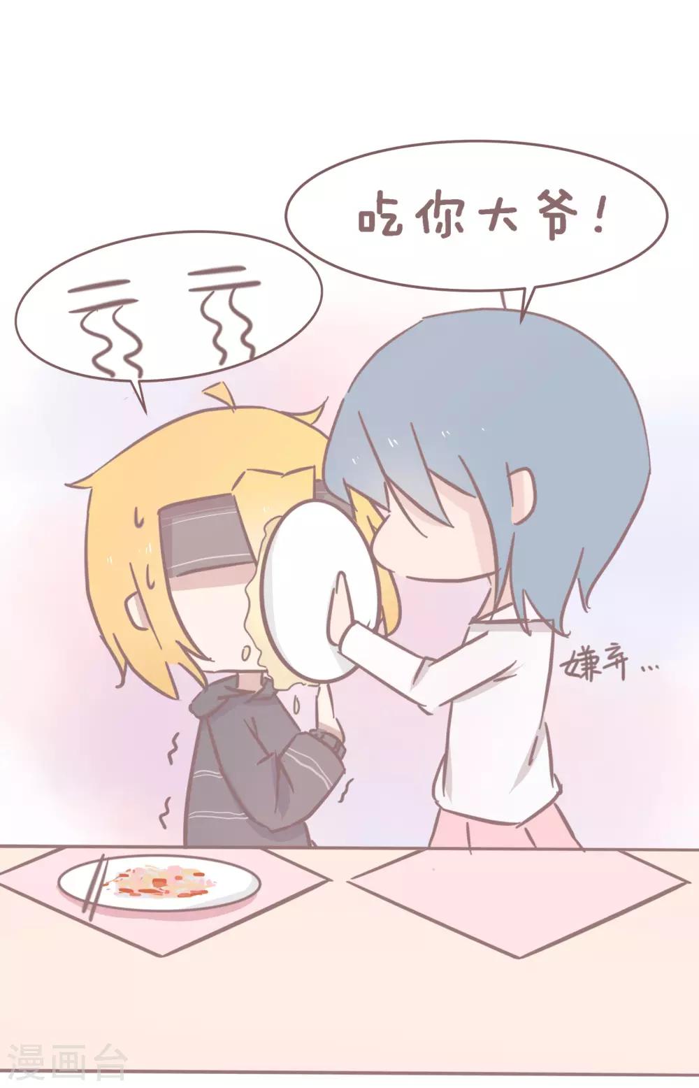 第59话 如何优雅的化解尴尬-第60话