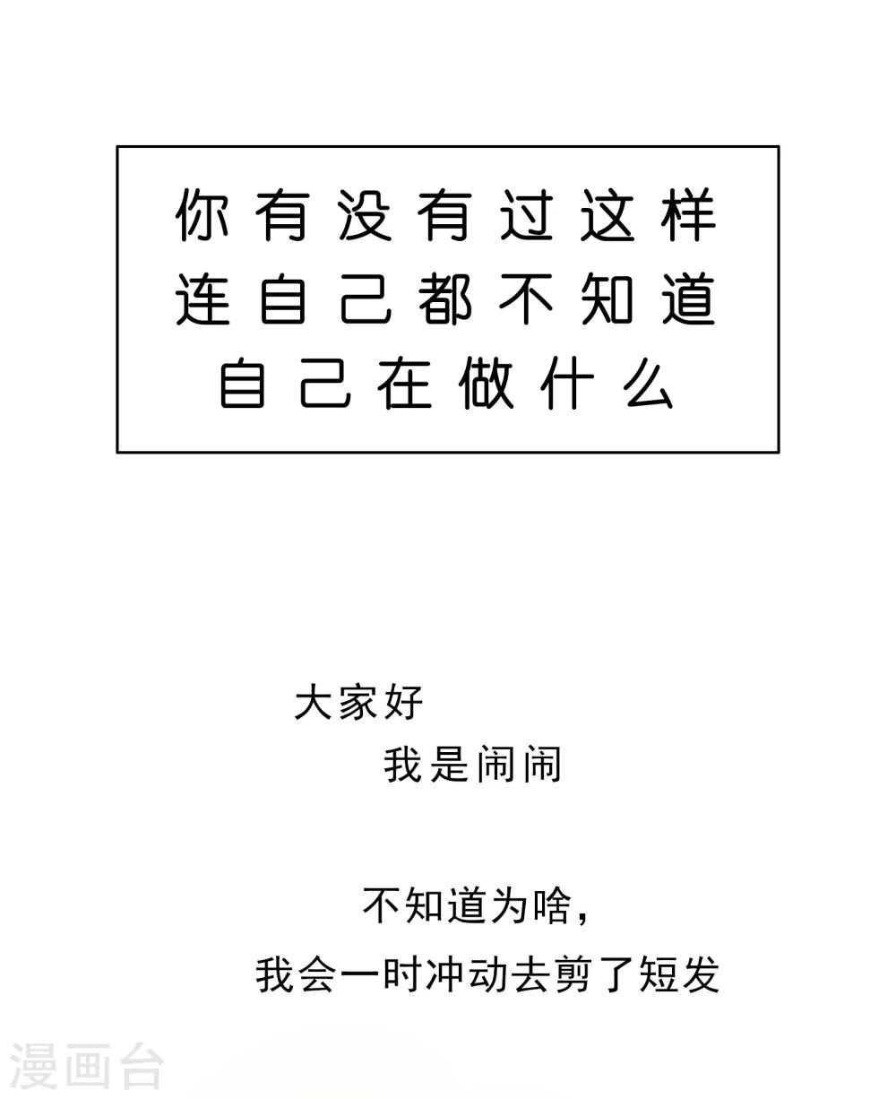 第61话 精分少女7-第62话