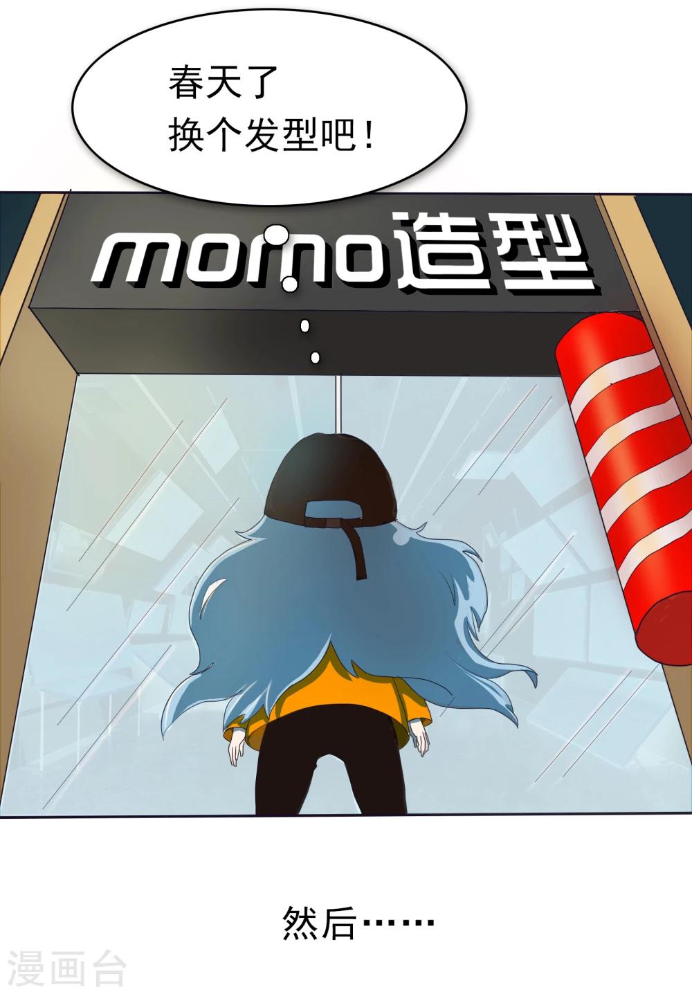 第61话 精分少女7-第62话