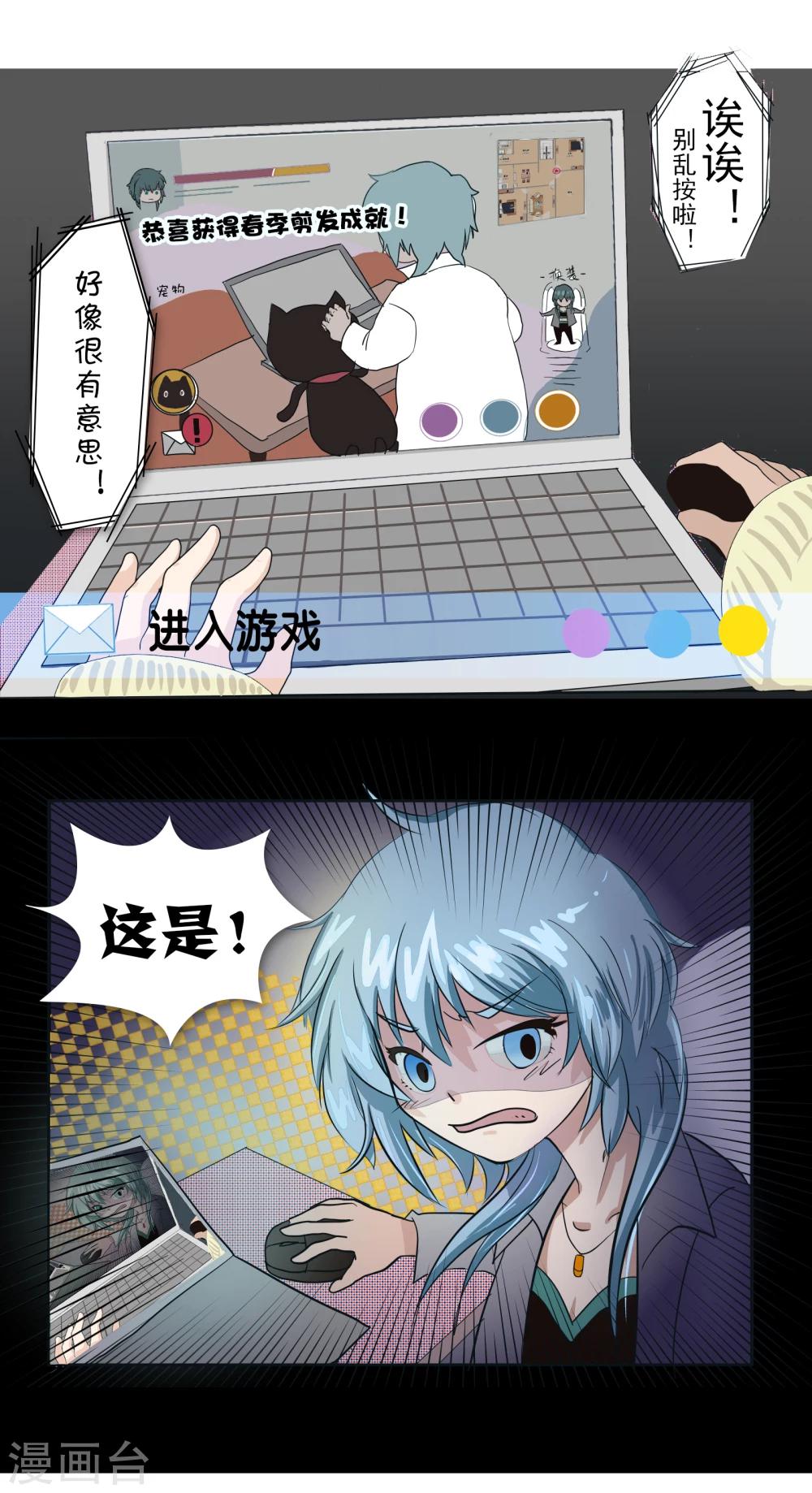 第61话 精分少女7-第62话