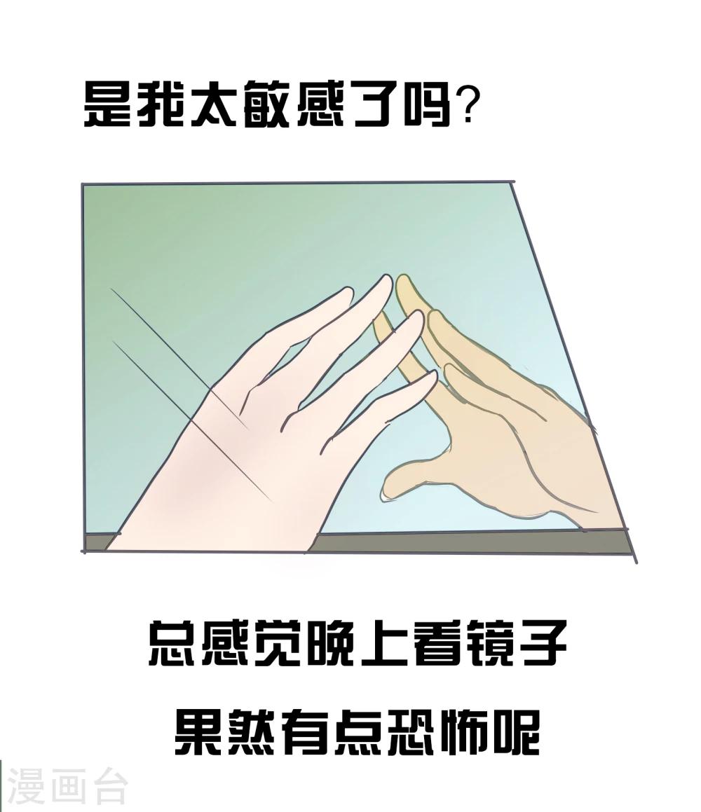 第65话 精分少女8-第66话