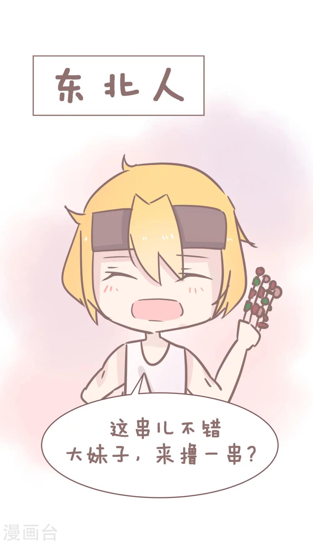 第67话 这串儿不错！-第68话