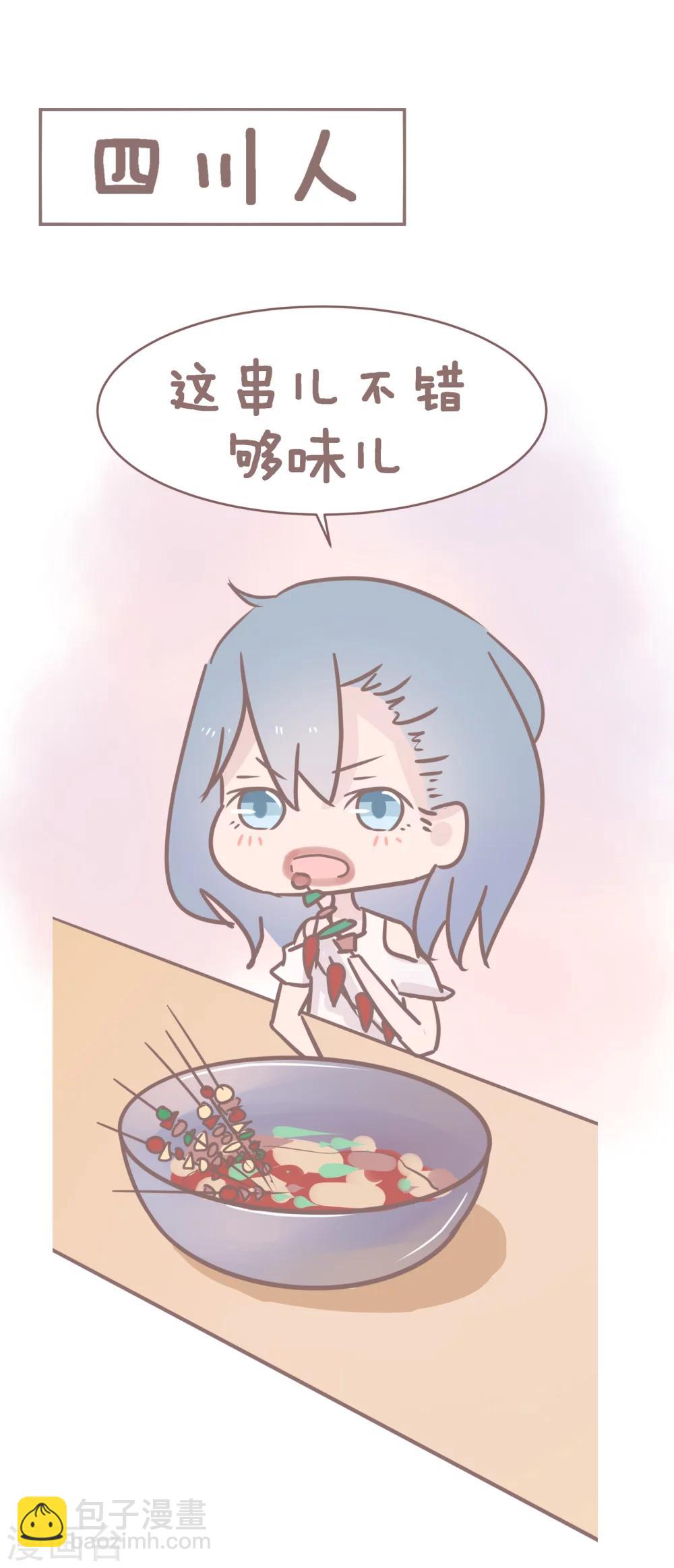 第67话 这串儿不错！-第68话