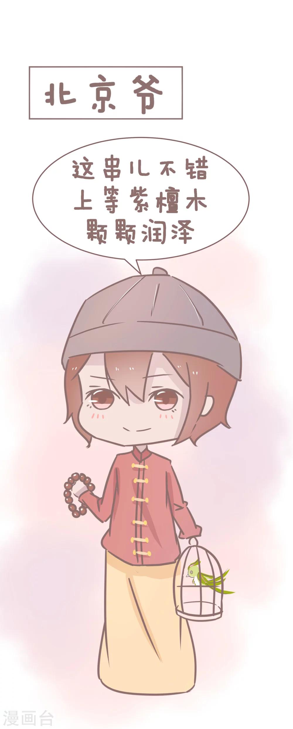 第67话 这串儿不错！-第68话