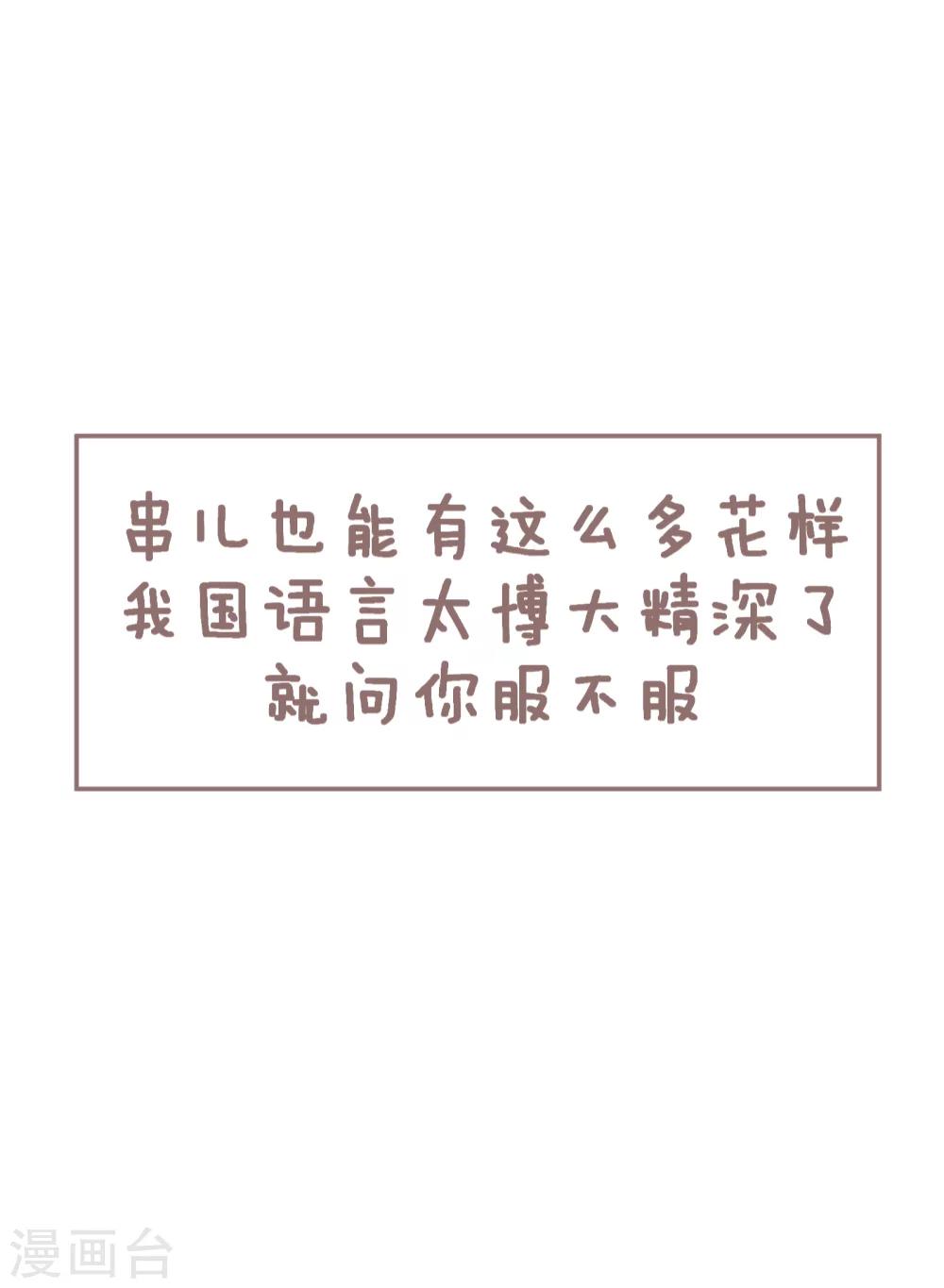 第67话 这串儿不错！-第68话