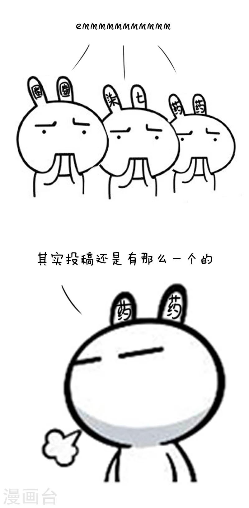 第69话 说好的投稿呢？-第70话