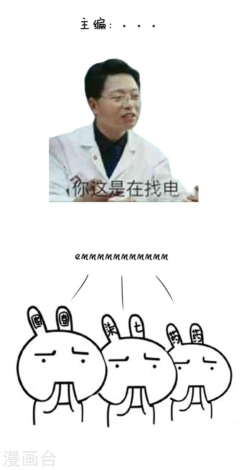 第69话 说好的投稿呢？-第70话