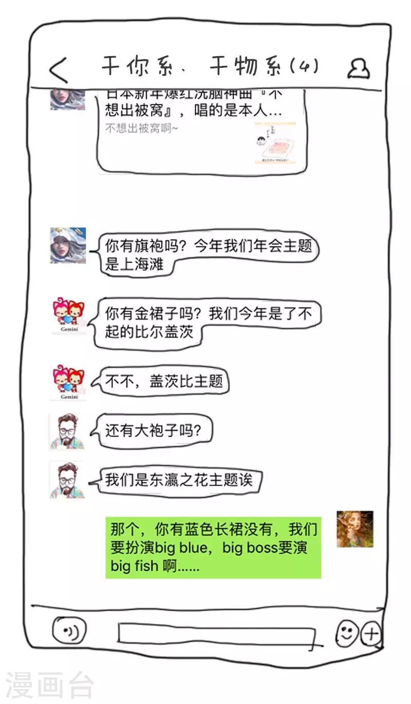 第8话 年会特辑3-第8话