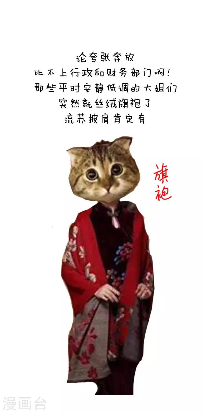 第8话 年会特辑3-第8话