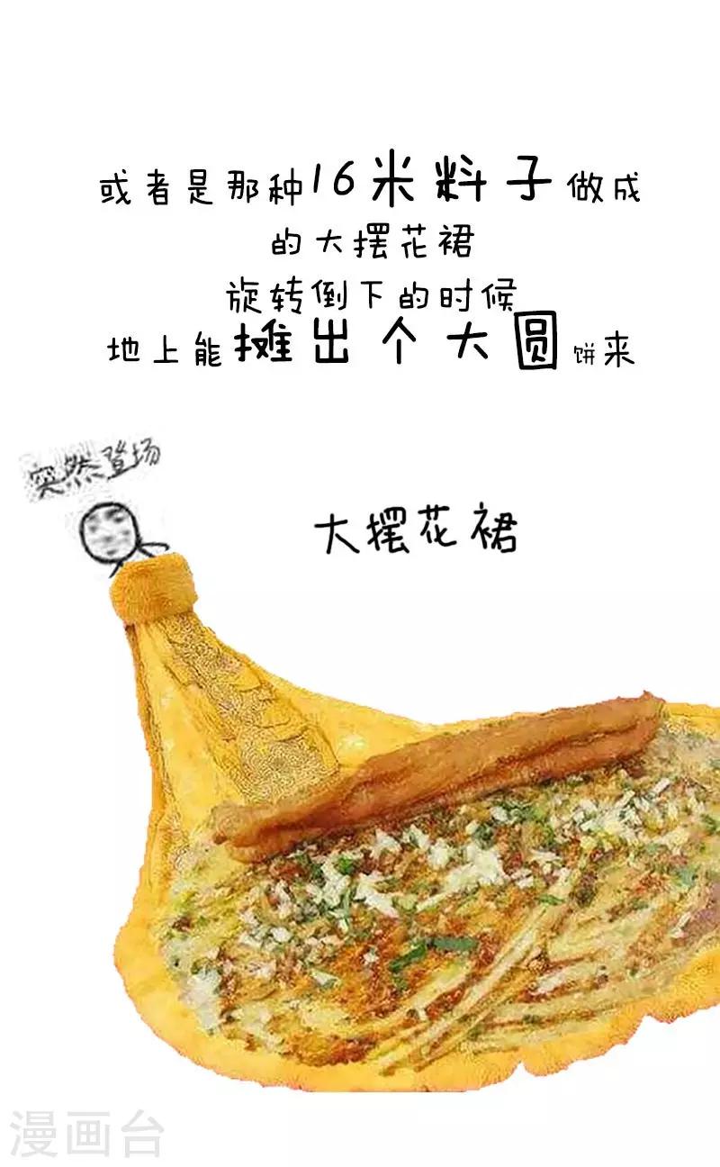 第8话 年会特辑3-第8话