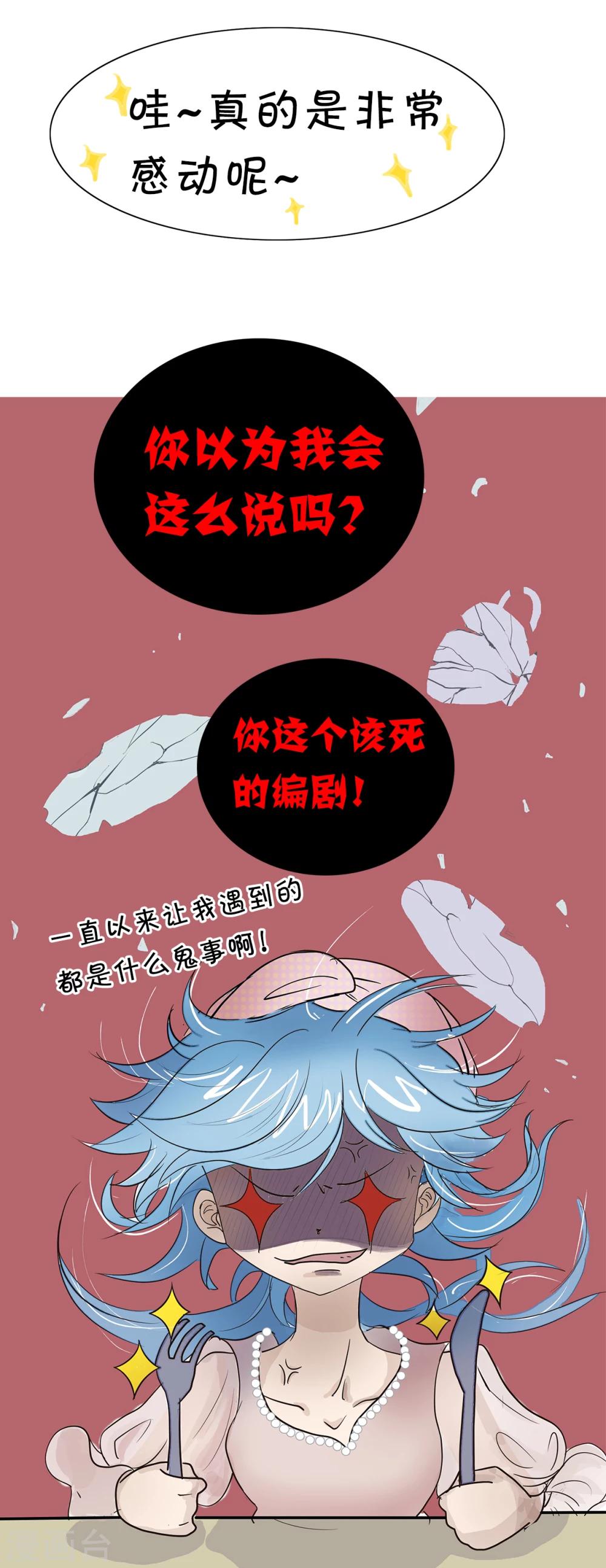 第71话 精分少女10-第72话