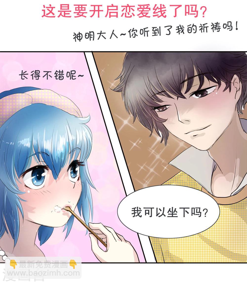 第71话 精分少女10-第72话