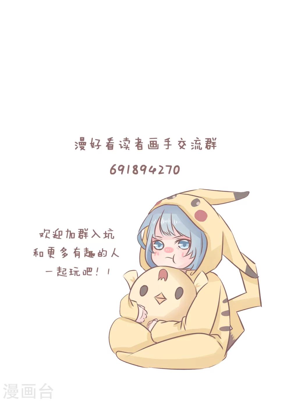 第73话 那些&ldquo;恋爱大过天&rdquo;的女孩子如今怎么样了？-第74话