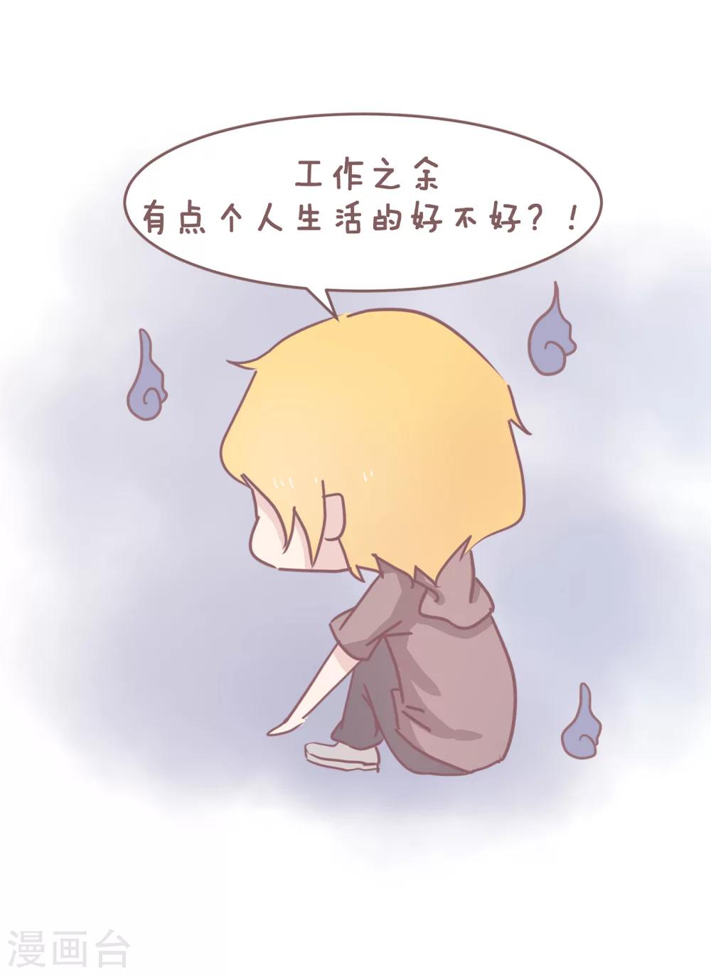 第73话 那些&ldquo;恋爱大过天&rdquo;的女孩子如今怎么样了？-第74话