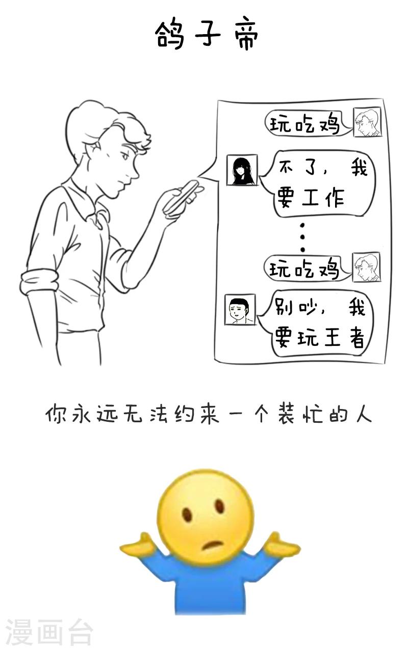 第75话 你所遇到的猪队友我都遇到了-第76话