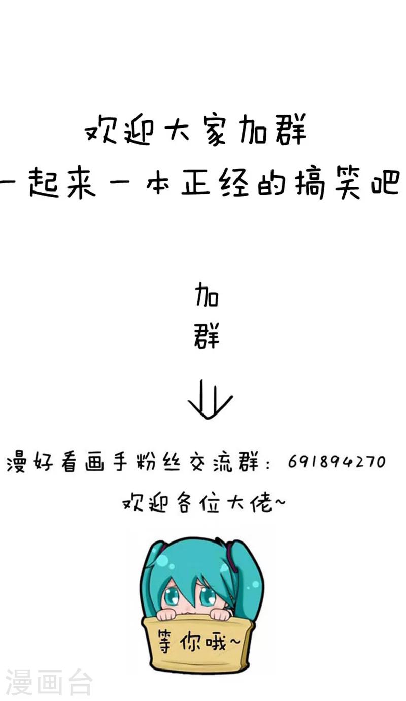 第79话 少年养成攻略-第80话