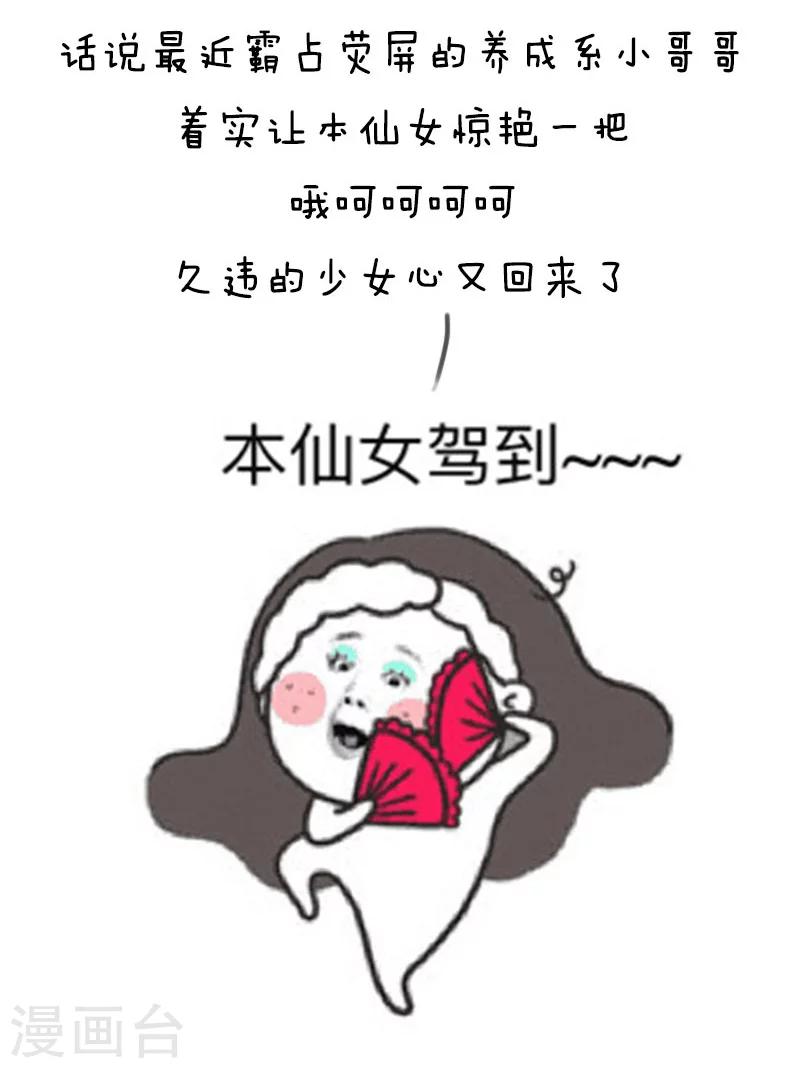 第79话 少年养成攻略-第80话