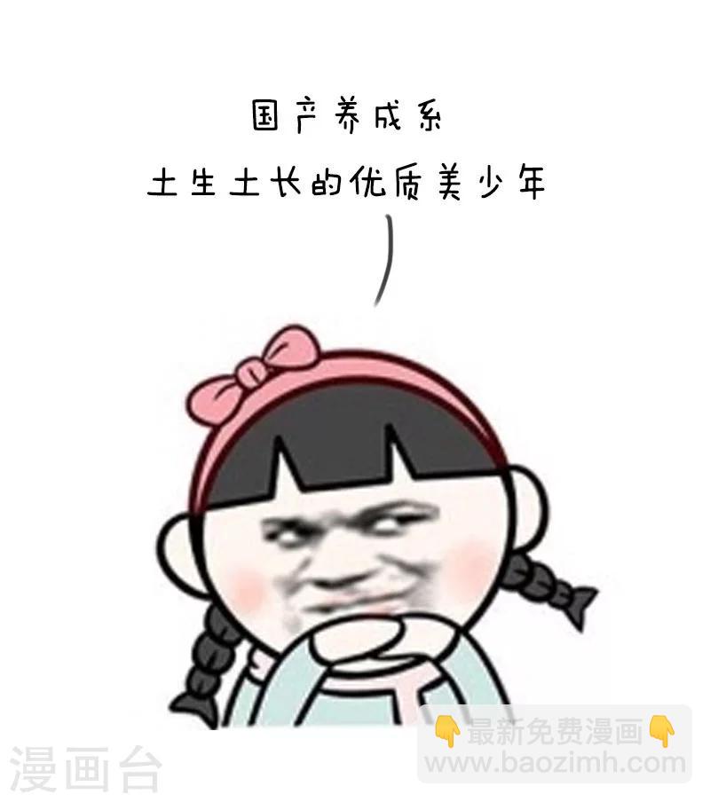 第79话 少年养成攻略-第80话