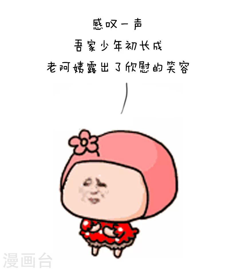 第79话 少年养成攻略-第80话