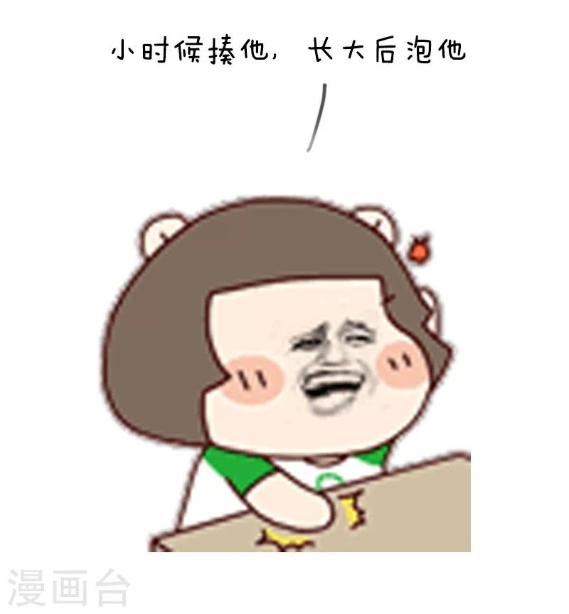 第79话 少年养成攻略-第80话